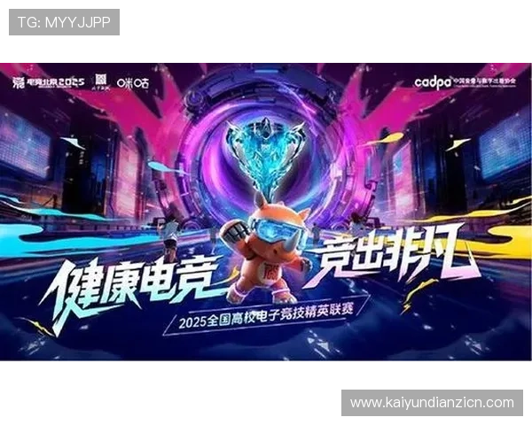 天宫电竞引领未来电竞新潮流，打造最具创新力的电竞赛事平台