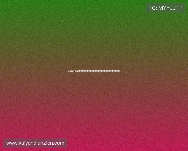 kaiyun体育官方网页入口全面指南助你轻松访问体育赛事直播与资讯