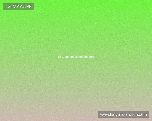 Kaiyun开云直营平台的运营策略与未来发展趋势深度剖析 Kaiyun开云直营平台的运营策略与未来发展趋势深度剖析